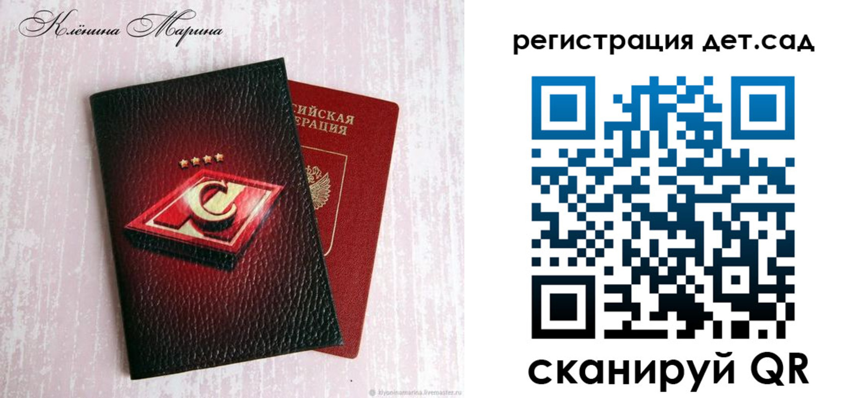 временная регистрация поиск в Волжском