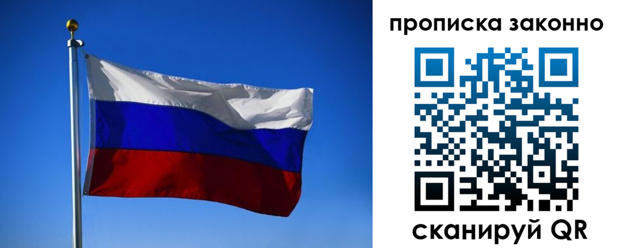 временная регистрация в квартире в Волжском
