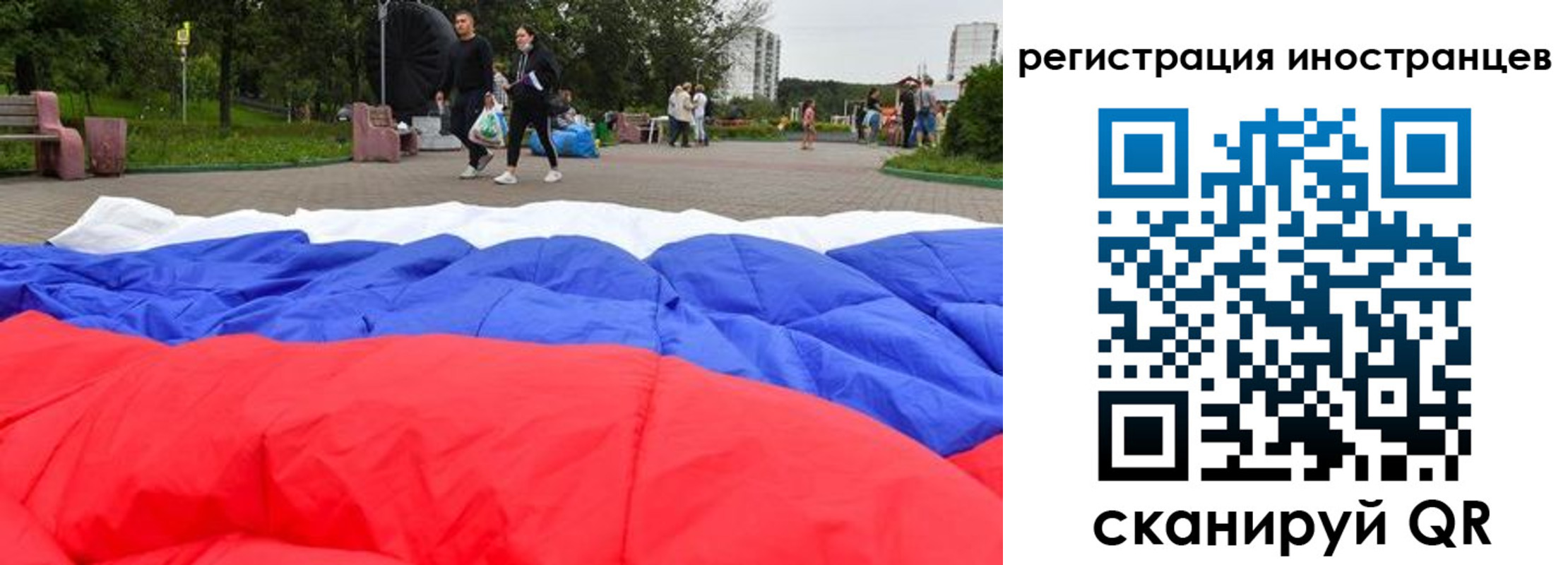 временная регистрация для всех в Волжском