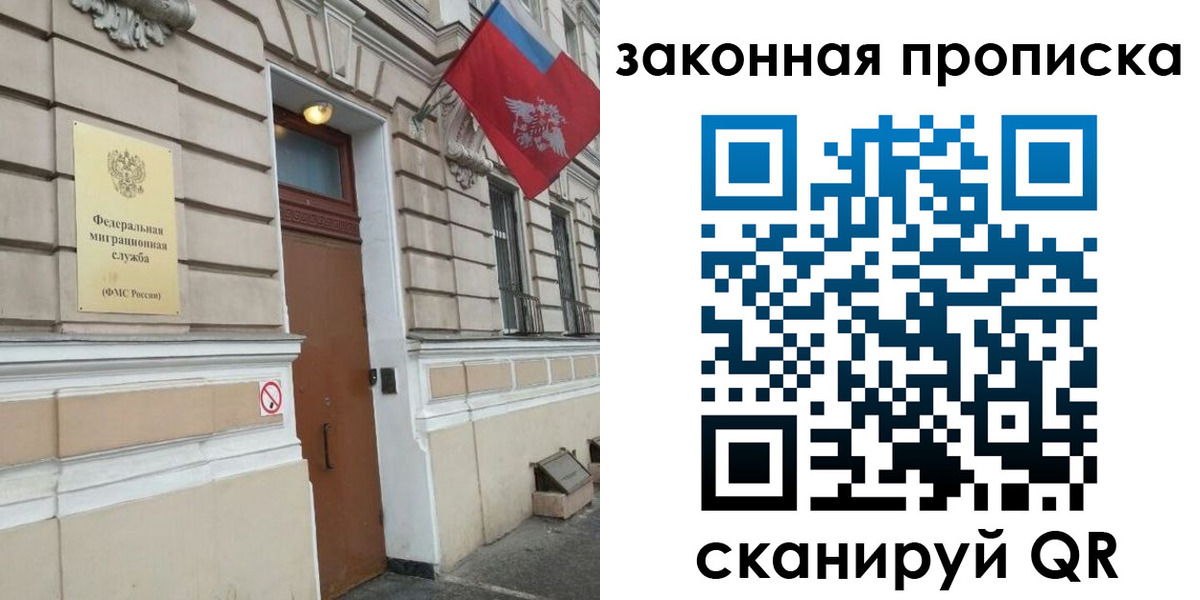 прописка гарантия в Волжском