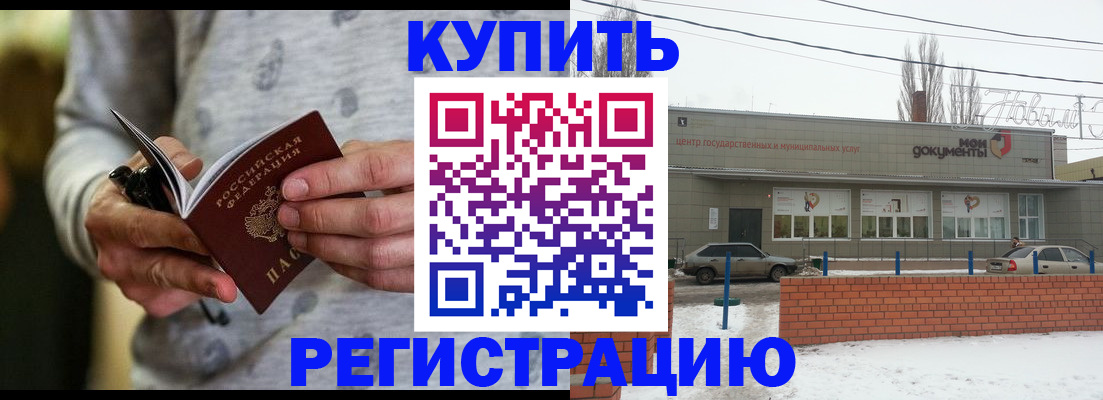 регистрация для школы в Волжском