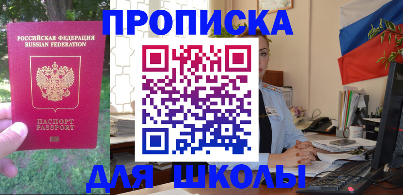 прописка паспорт в Волжском