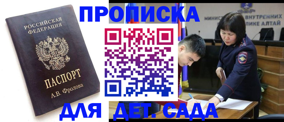 временная регистрация госуслуги в Волжском
