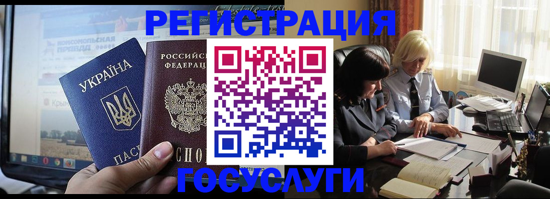 прописка штамп в Волжском
