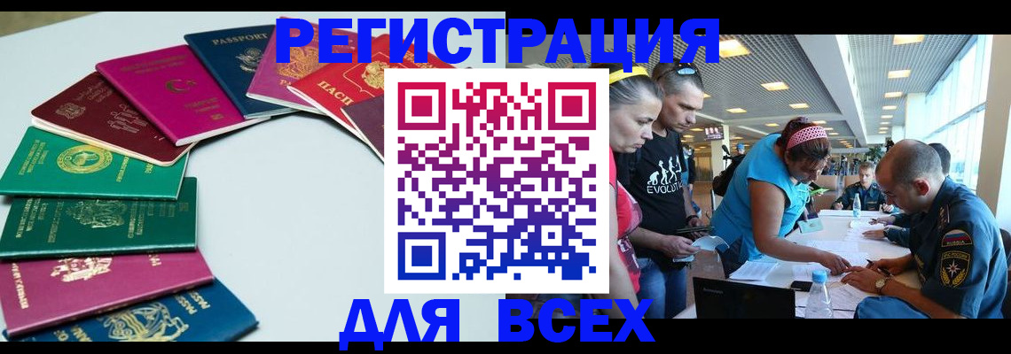 временная регистрация госуслуги в Волжском