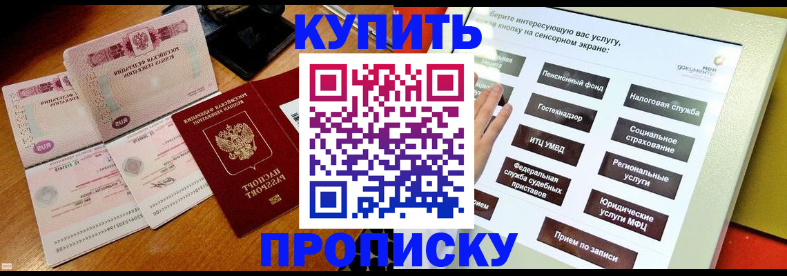 временная регистрация гарантия в Волжском