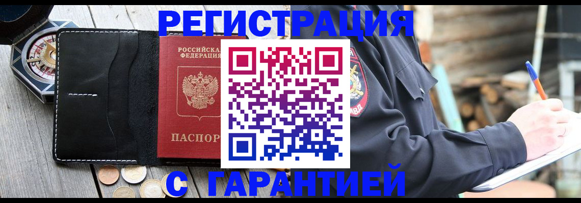 пропишу в квартире в Волжском